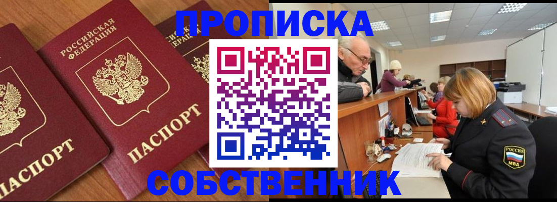 прописка ребенка в Льгове